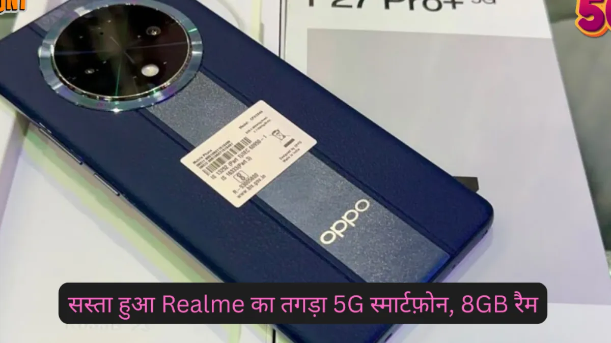 Realme Narzo 70 Pro 5G